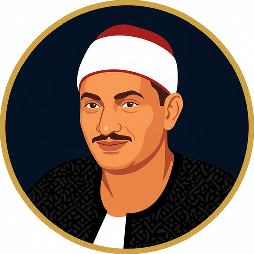 الشيخ المنشاوي